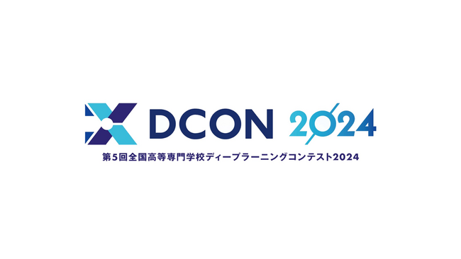 「第５回DCON２０２４」本選開催！ユビキタスVRラボが丸井グループ賞を受賞！