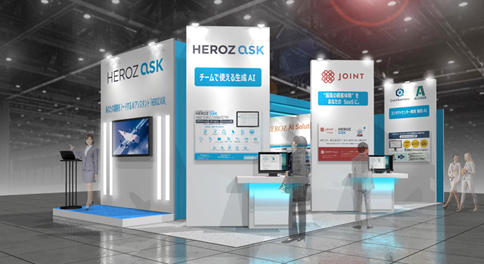 「第8回 AI・人工知能EXPO【春】」AI SaaS、データ連携のストラテジット出展のお知らせ