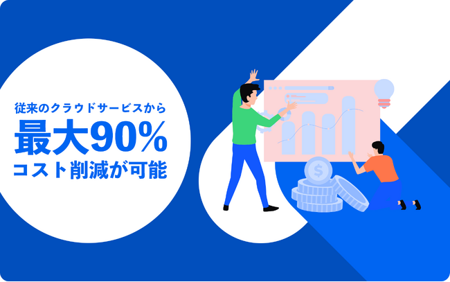 【新規事業担当者の方必見】世界最大級であるクラウドサーバーLinodeと戦略的パートナーシップを締結！従来のサーバーから最大90%のコスト削減を実現！