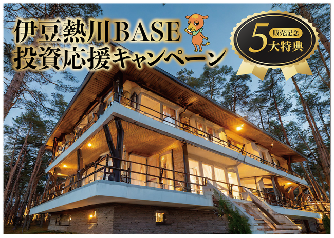 2万円からのほったらかし投資のCAMEL　『投資応援キャンペーン』実施中！！！