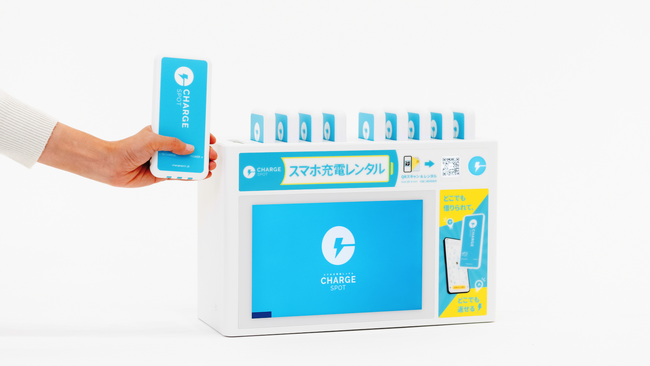 INFORICH、2024年7月から「ChargeSPOT」の料金体系を改定