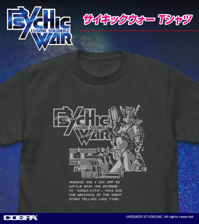 懐かしのレトロPCゲーム『POWER DoLLS』『サイキックウォー』『覇邪の封印』の新作Tシャツが登場！【株式会社コスパ】