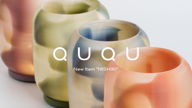 3D Printed Lifestyle Products「QUQU(クク)」のインテリアラインに新アイテム「NISHIKI」が5月25日発売。