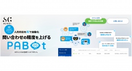 生成AIサービスPABotがGPT4o(オムニ)に対応 生成AIサービスPABotがGPT4o(オムニ)に対応