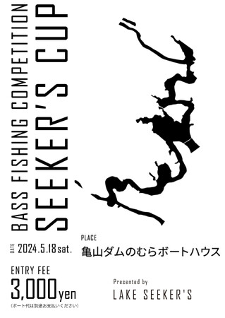 バスフィッシング大会「SEEKER’S CUP」開催！