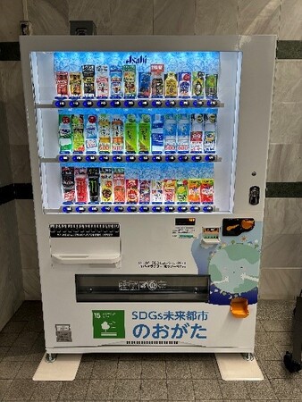 直方市役所に「のおがたSDGsPRキャラクター自動販売機」を設置しました