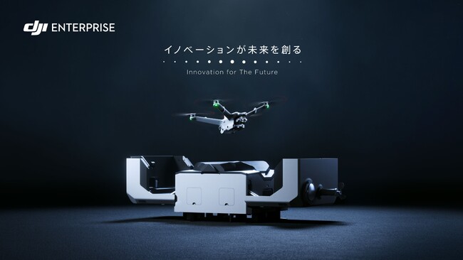 DJI、「第6回 建設・測量生産性向上展CSPI-EXPO 2024」に出展