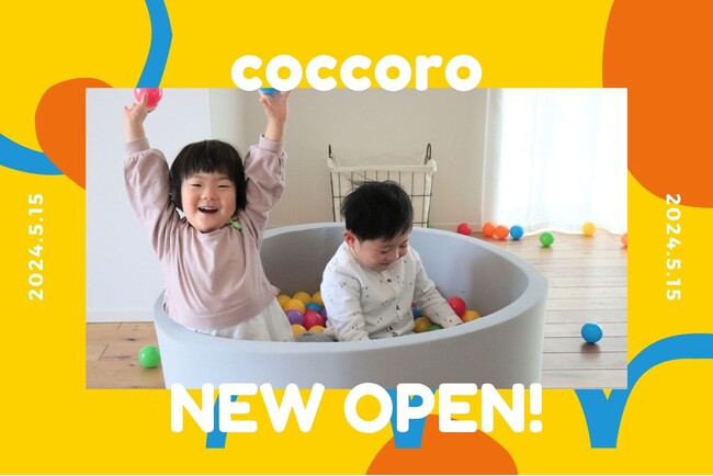 令和ファミリーの欲しいモノが見つかる！ キッズアイテム＆生活雑貨の通販サイトcoccoro（コッコロ）がオープン