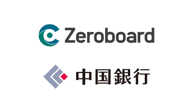 ゼロボード、中国銀行と地域企業の脱炭素経営支援に向けた業務提携の覚書を締結