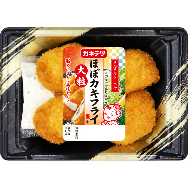 「大粒ほぼカキフライ(R)」「ほぼイカ天(R)」期間限定発売のお知らせ