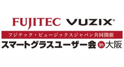Android OS搭載で、スマホのように単独動作が可能！“遠隔操作”で人手不足解消を叶える大注目のDXツール「スマートグラス」のユーザー会が大阪で無料開催