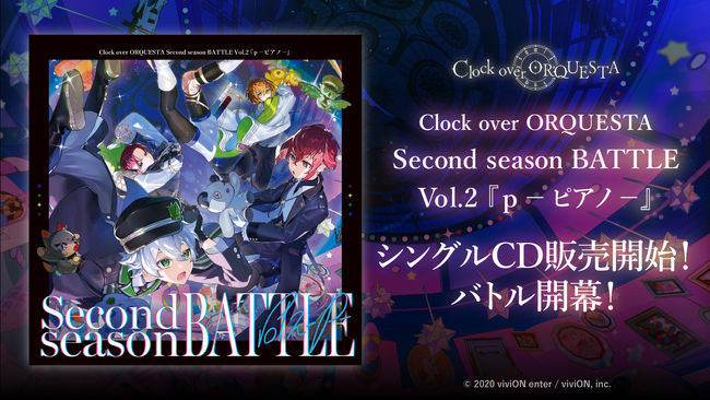 朴璐美、竹内順子らが歌う『Clock over ORQUESTA』シングルCD発売！　ユーザー投票の受付も始まり、チームバトルの2回戦が開幕！