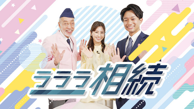 日経CNBC、演出家・テリー伊藤氏と