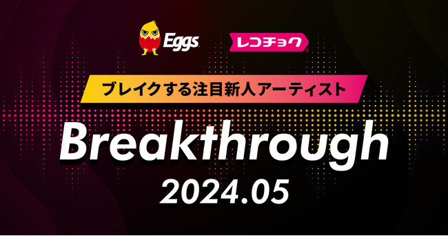 レコチョクが