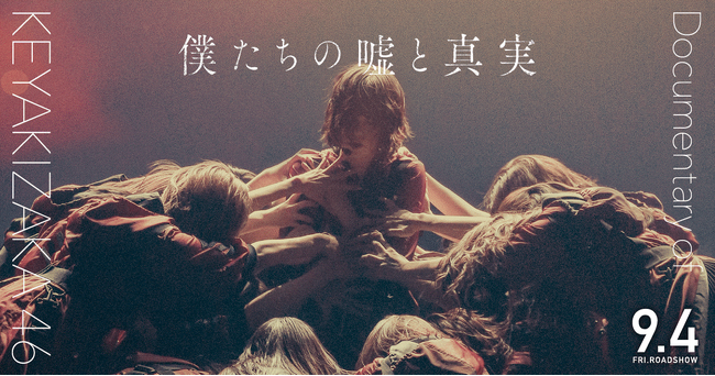 【公開講座】高橋栄樹特任教授 就任記念公開講座『ミュージックビデオの発展とこれから』｜デジハリウッド大学［DHU］