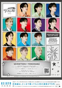京急グループが「SEVENTEEN ‘FOLLOW'  THE  CITY  YOKOHAMA」に初参加