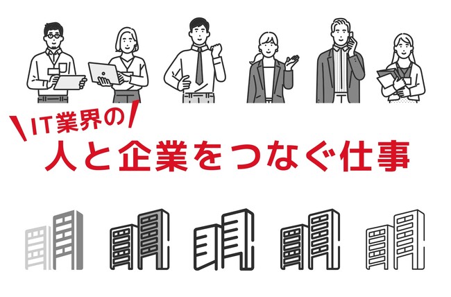 2025年卒業・修了予定新卒者対象の就活準備イベント「キャリタス就活フォーラム：合同企業説明会」に参加