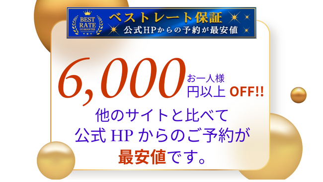 【野口観光60周年】【夏のお楽しみ企画】謎解きにチャレンジ！！ 涼しい仙石原で味わう夏の懐石料理