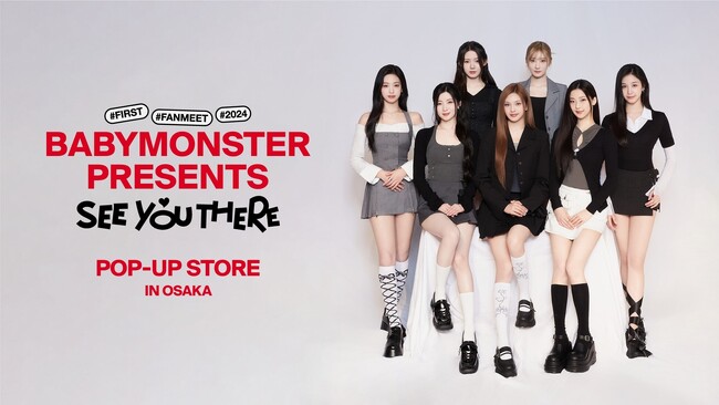 好評につき大阪での追加開催決定！BABYMONSTERファンミーティング開催記念ポップアップストア『BABYMONSTER PRESENTS：SEE YOU THERE POP-UP STORE』