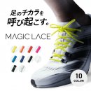 MAGIC LACE　カラー