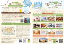 環濠-CAN GO-橋わたしフェス フライヤー表 環濠-CAN GO-橋わたしフェス フライヤー表