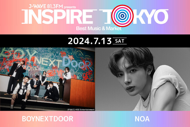 BOYNEXTDOORとNOA、都市フェス「INSPIRE TOKYO」7/13に出演決定！ 「DANCE TO THE MUSIC」をテーマにパフォーマンスを披露【オフィシャル先行予約受付中】