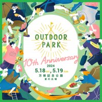 電動二輪モビリティ世界最大級のYADEAがOUTDOORPARK2024に出展