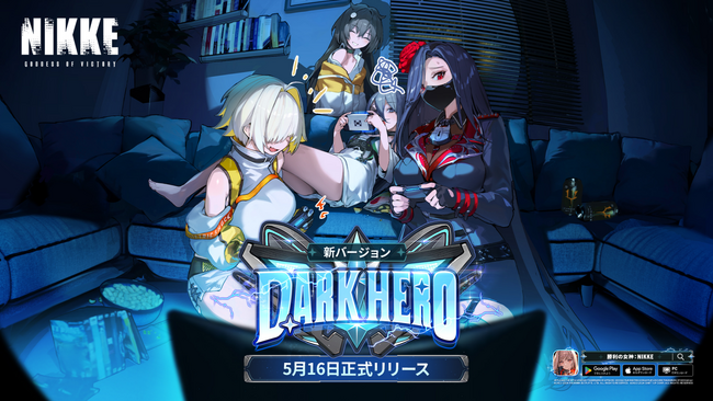 背中で魅せるガンガールRPG『勝利の女神：NIKKE』仲間たちの友情を描く心温まる新ストーリーイベントを含む最新バージョン「D.ARK HERO」が本日実装！