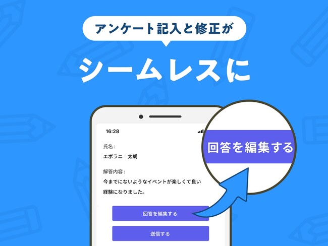アンケート記入と修正がシームレスに　LINE公式アカウントのミニアプリを活用しやすくなりました【機能アップデート】
