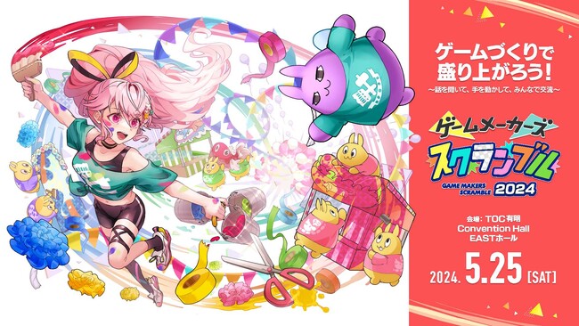5月25日(土)開催「ゲームメーカーズ スクランブル 2024」においてデジタルハーツMS事業部部長 渡辺栄宏が“開発者向けデバッグ入門”をテーマに登壇