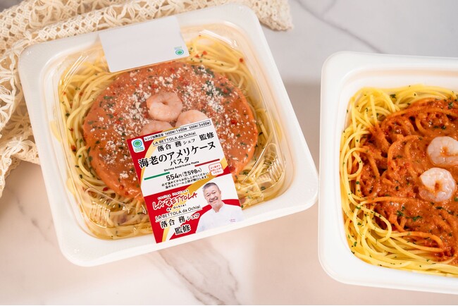 イタリアンの名店「LA BETTOLA da Ochiai（ラ・ベットラ・ダ・オチアイ）」落合務シェフ監修パスタ第2弾「海老のアメリケーヌパスタ」を発売！
