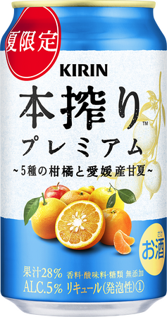「キリン 本搾りTMプレミアム 5種の柑橘と愛媛産甘夏（期間限定）」6月18日（火）発売！