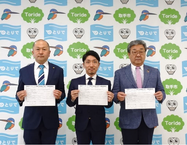 取手市議会・取手市と「音声テック関連技術連携協定」締結