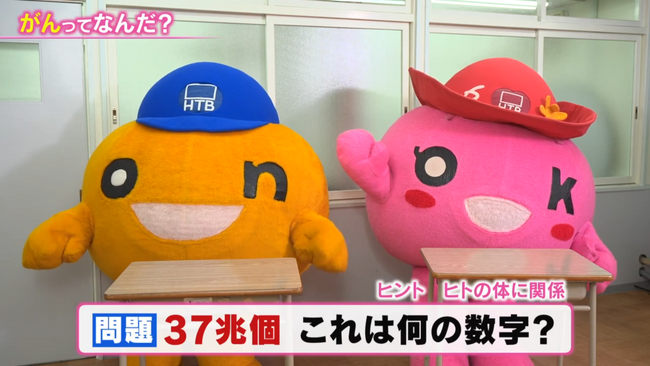 がん教育動画「onちゃんと学ぼう!」の配信を開始しました!