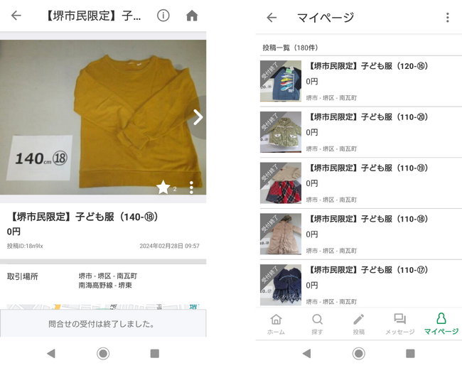 堺市とのリユース連携事業が好調 粗大ごみ、子ども服のリユースを実施し、ごみ減量効果は約1.8ｔ