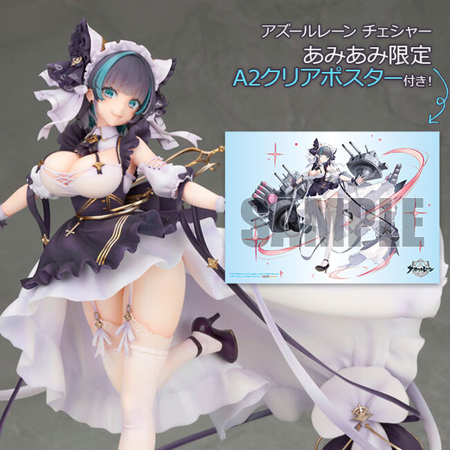 『アズールレーン』より、“チェシャー”のフィギュアが登場。あみあみ限定でご案内中。