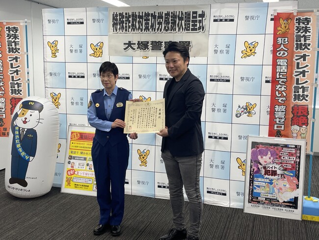 「ChargeSPOT」デジタルサイネージを活用し、特殊詐欺被害防止の呼びかけに協力