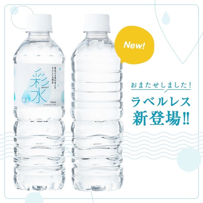 ＜Qoo10 「ミネラルウォーター」販売数ランキング＞選べるラベルレスタイプやシリカ入りの国産ミネラルウォーターが人気！