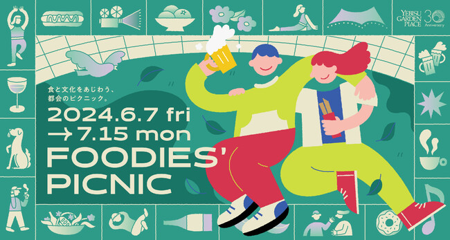 【恵比寿ガーデンプレイスに芝生と大型スクリーンが出現】『FOODIES‘ PICNIC』2024年6月7日（金）～7月15日（月・祝）