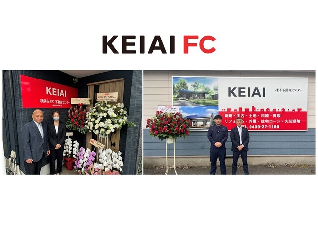 KEIAI FC 2024年4月に新しく2店舗が開設
