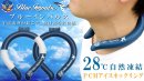 アイスネックリング 1 アイスネックリング 1