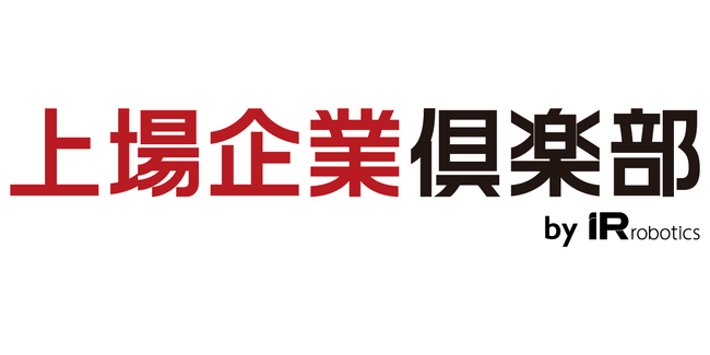 「2023年IPO社長同窓会」を開催しました【上場企業倶楽部】