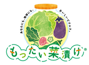 食品ロス削減に貢献！「もったい菜漬け(R)」レシピの作成及び「もったい菜漬け」キャンペーン等の実施について