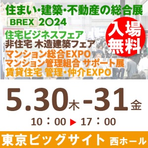 ホクシン、「非住宅 木造建築フェア2〇24」に出展