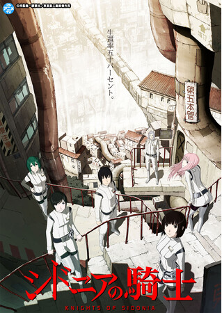 TVアニメ「シドニアの騎士」YouTubeで1期全12話を一挙無料公開、本日配信開始【著者最新作「タワーダンジョン」第2巻発売記念！】