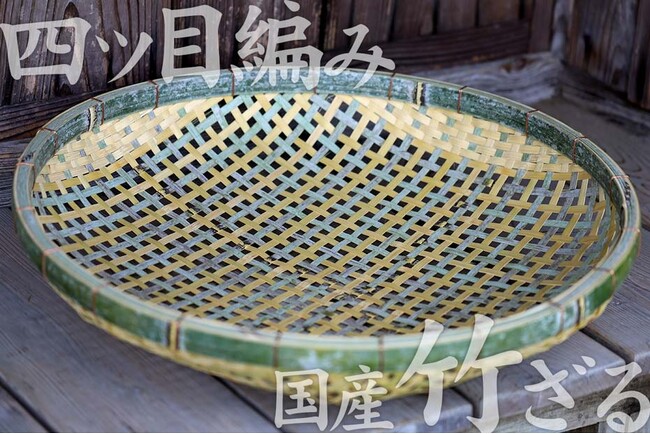 通気性抜群で梅干しの土用干しにも！国産四ツ目竹ざる60cmの製造が本格的にはじまりました。