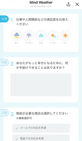派遣スタッフの気持ちに寄り添い、タイムリーにねぎらうことで定着率改善。心の診断アプリと公式LINEの機能拡充でエンゲージメントアップ。