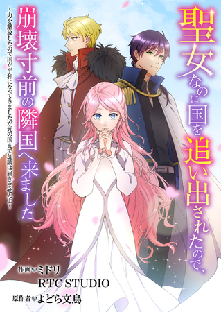 【Renta!】月間ランキング 4月|少女漫画:SF・ファンタジー編