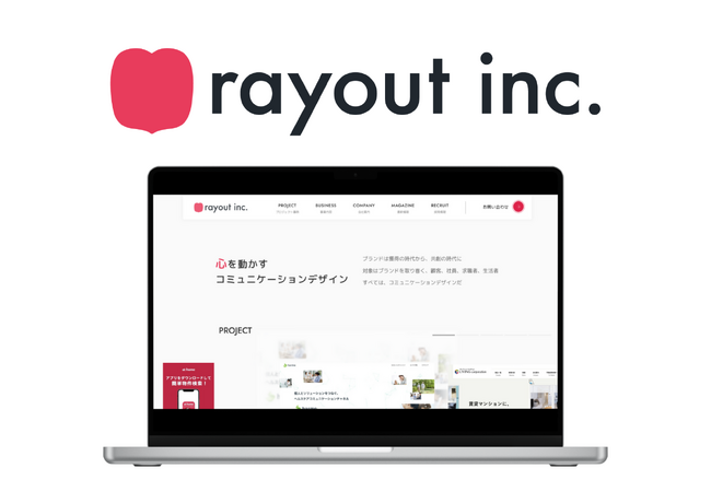 rayoutは「コミュニケーションデザインカンパニー」へ。コーポレートアイデンティティを刷新