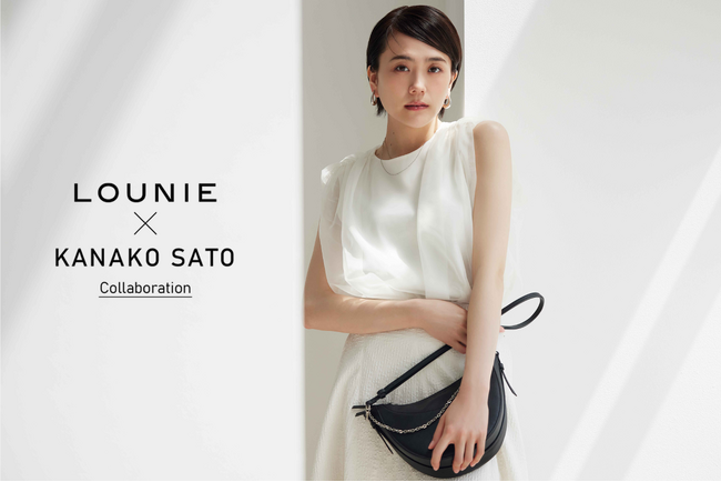 女優・松井愛莉さんが着用！LOUNIE×スタイリスト佐藤佳菜子さんとの最新コラボは、真夏にも映える「オーガンジートップス＆ドッキングワンピース」5月17日(金)発売。
